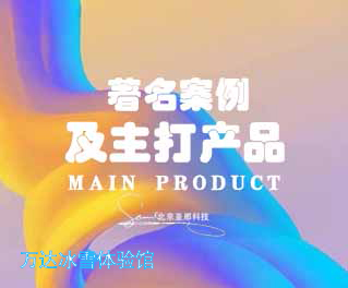 萬達(dá)冰雪體驗(yàn)館